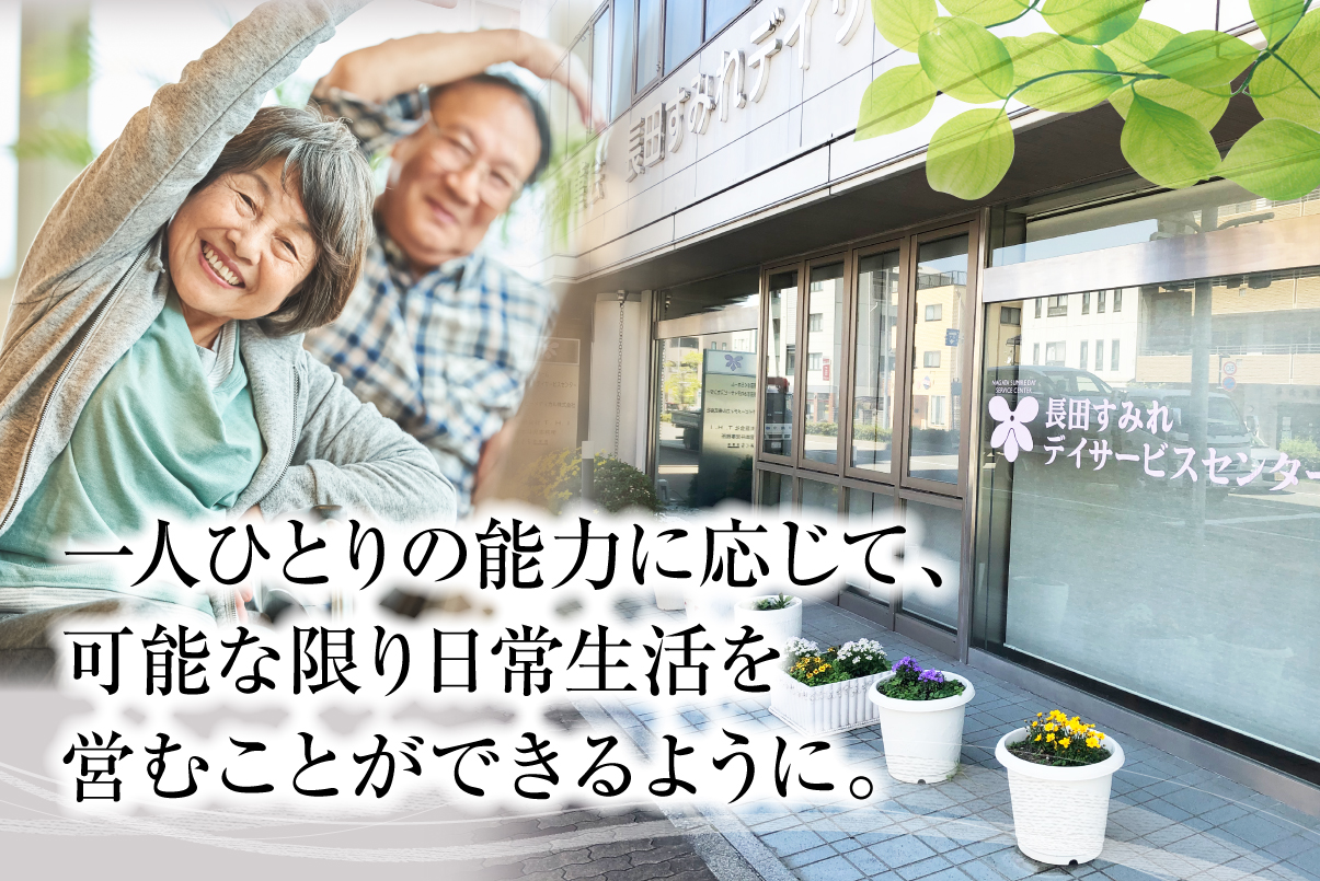 スマートフォン用の画像